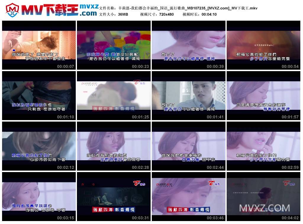 辛莉恩-我们都会幸福的_国语_流行歌曲_MB107235